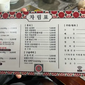 청라꽃갈비 리뷰 사진