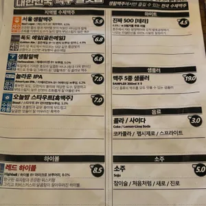 생활맥주 리뷰 사진