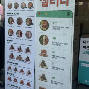 샐러디 리뷰 사진