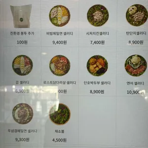샐러디 리뷰 사진