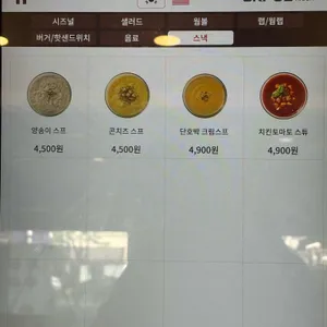 샐러디 리뷰 사진