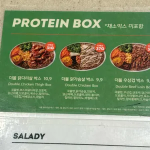 샐러디 리뷰 사진