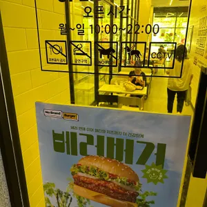 노브랜드버거 리뷰 사진