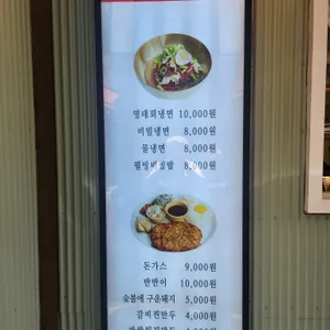 수유골목냉면 리뷰 사진
