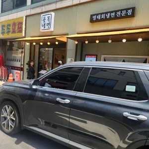 수유골목냉면 리뷰 사진