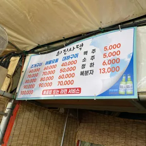 최진사댁 리뷰 사진