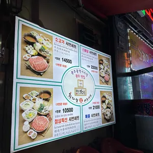 최다연샤브샤브 리뷰 사진