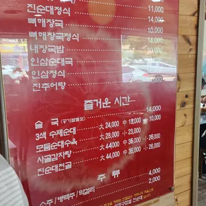 강창구찹쌀진순대 리뷰 사진