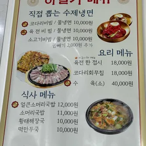 할머니소머리국밥&속초코다리냉면 리뷰 사진