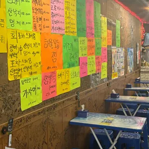 이모네포차 대표 사진