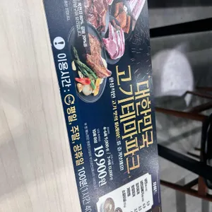 명륜진사갈비 리뷰 사진