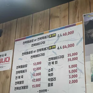 한라전복 리뷰 사진