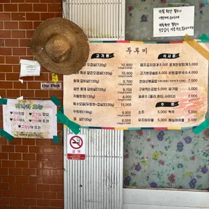 두루미 리뷰 사진