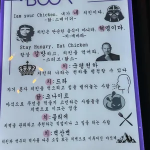 부어치킨 리뷰 사진