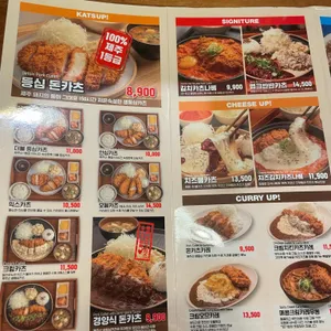 카츠업 리뷰 사진