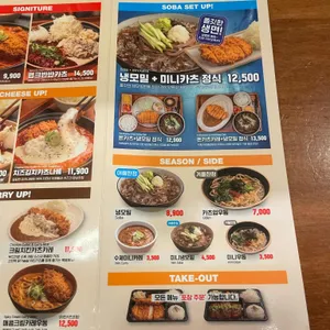 카츠업 리뷰 사진