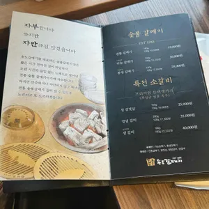 송도갈매기 리뷰 사진