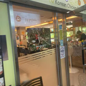 토속 상황 삼계탕 리뷰 사진