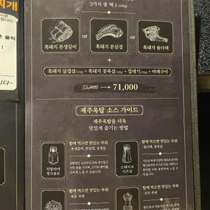제주옥탑 리뷰 사진