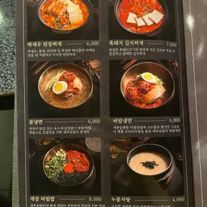 제주옥탑 리뷰 사진