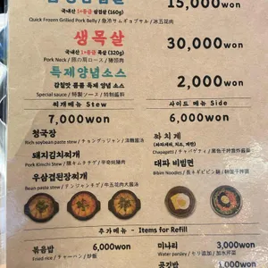 88로타리집 리뷰 사진
