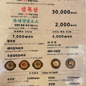 88로타리집 리뷰 사진