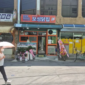 보성닭집 리뷰 사진