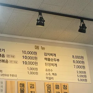 집밥 리뷰 사진
