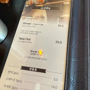 스시유이 리뷰 사진