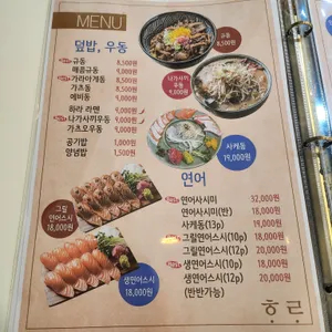 하라식당 리뷰 사진