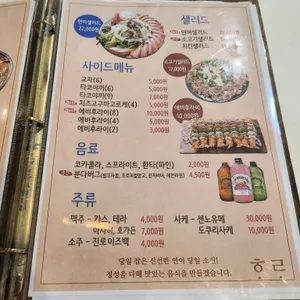 하라식당 리뷰 사진