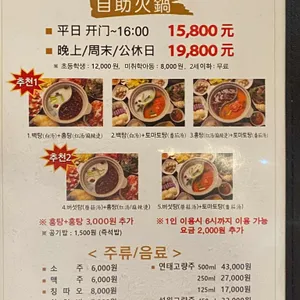 훠궈나라  리뷰 사진