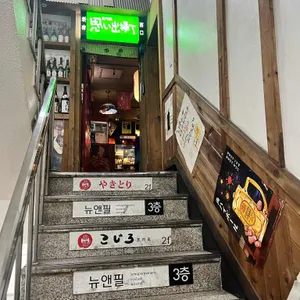 코지로 리뷰 사진