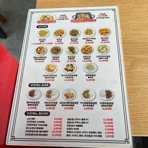 야미마라탕 리뷰 사진