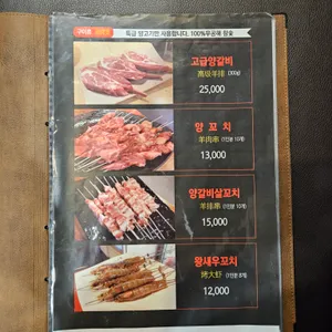 백두산샤브양꼬치 리뷰 사진