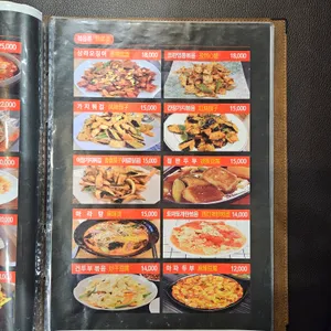 백두산샤브양꼬치 리뷰 사진