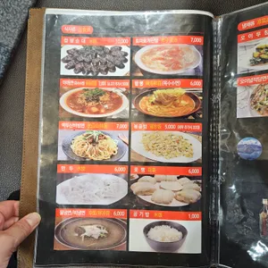백두산샤브양꼬치 리뷰 사진