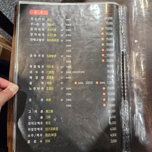 백두산샤브양꼬치 리뷰 사진