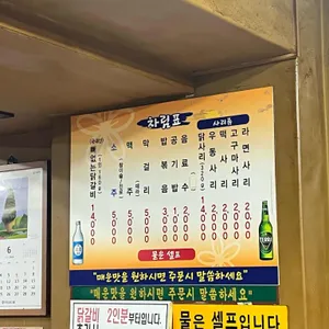 산골닭갈비 리뷰 사진