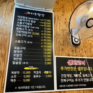 이모밥상 리뷰 사진