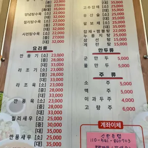착한짜장 리뷰 사진