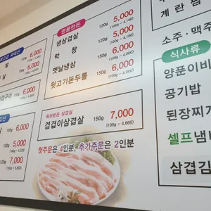 권반장구이앤샤브샤브 리뷰 사진