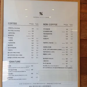 텐퍼센트커피 리뷰 사진