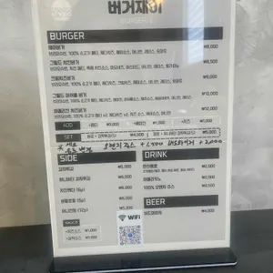 버거재이 리뷰 사진