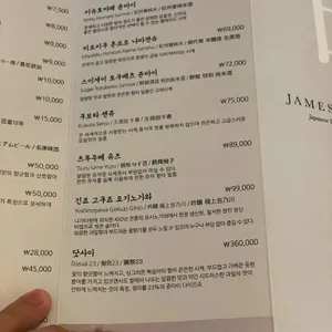 제임스백 리뷰 사진