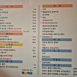 독일마을 리뷰 사진