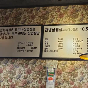 선희네집 리뷰 사진