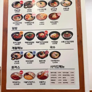 역전우동0410 리뷰 사진