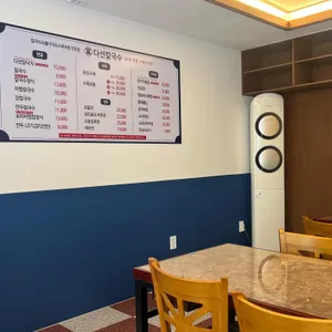 다선칼국수 리뷰 사진