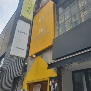 디아로마 리뷰 사진